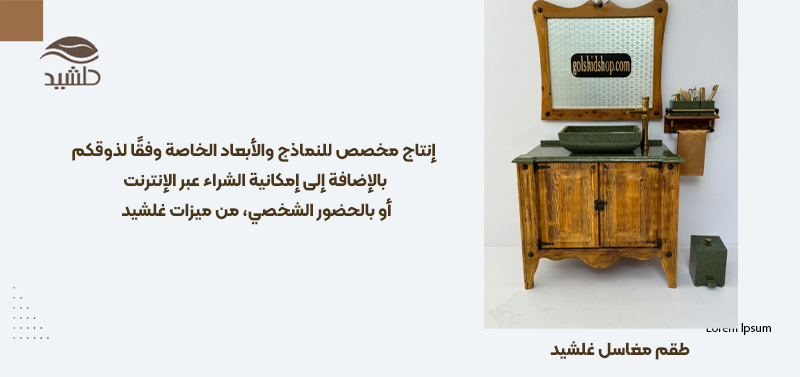 ست روشویی کابینت دار گلشید